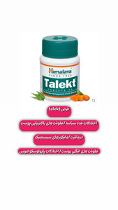 قرص talekt ۶۰ عددی هیمالایا